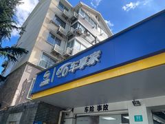 -车享家汽车养护中心(洪山路店)