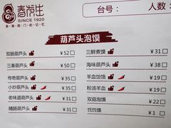 -春发生饭店·非遗(南院门店)