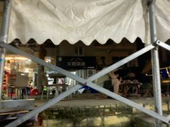 -文君烧烤(崂山店)