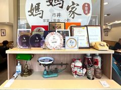 -妈妈家·本帮菜(总店)