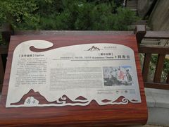 景点-崂山仰口游览区