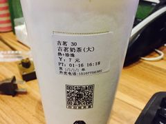 -古茗(鹿城西城路店)