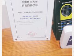 -标准眼镜·蔡司官方授权店(和平路总店)