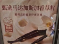 -沪上阿姨·精选茶饮(新奥购物中心店)