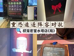 -棂笼·深度沉浸密室(武汉旗舰店)