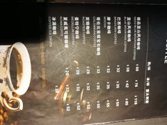 菜单-上岛咖啡(珠园店)