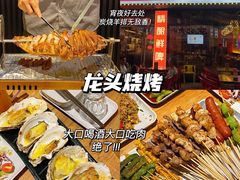 -龙头烤羊排•烤全羊•精酿扎啤(厦滘店)