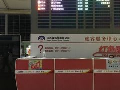 -南昌昌北国际机场