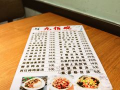 -九佰碗家常菜(华威桥店)