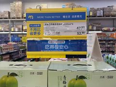 -麦德龙(南山店)