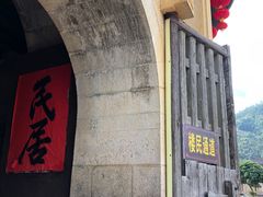 -福建土楼（华安）旅游区•大地土楼群