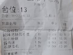 -土桥手掌鸡·26年灌县老味道(都江堰店)