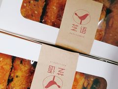 -芝语甜品