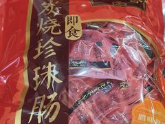 -非遗·老山合·潮汕特产猪头粽(龙眼南店)