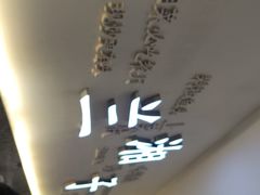 -兰湘子·湘菜小炒(三桥万象城店)