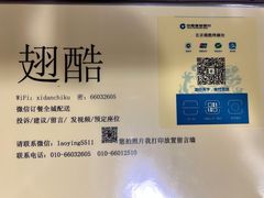 菜单-西单翅酷(西单店)