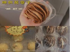 -一屉乡包子铺(夕照寺店)