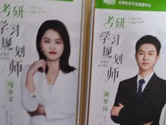 -新东方考研·专升本·四六级(龙子湖校区)