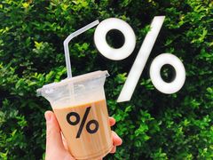 -% Arabica阿拉比卡咖啡(武康路店)