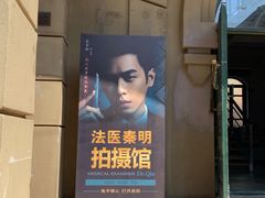 -清风小镇闯关东影视基地