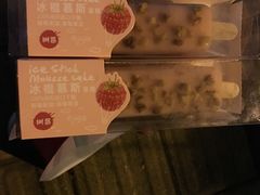 -味多美蛋糕(新和平里店)