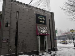 -茶大椰·椰子茶(星悦荟店)