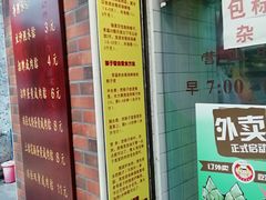 门面-粽氏清源(昌兴街店)