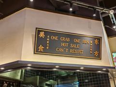 -龍堂蟹黄小笼包(万家丽店)