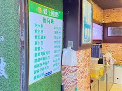 门面-爱上酸嘢