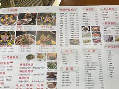 -曹丞相·地锅鸡·地锅鱼(武林店)