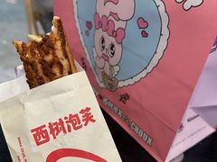 -西树泡芙(湖滨银泰in77B区店)