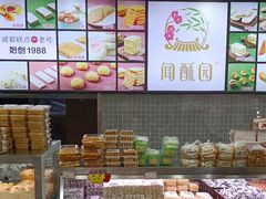 -闻酥园(青羊区文殊坊店)