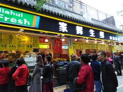 门面-家辉生鲜超市(东五路店)