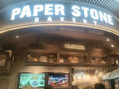 -PAPER STONE BAKERY(天环店)