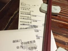 账单-云来居素食馆(南山店)