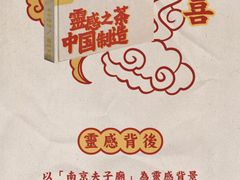 -喜茶(中山白水井店)