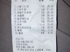-真好吃牛杂(白沙店)