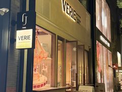 -VERIE BAKEHOUSE