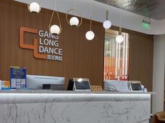 -港龙舞蹈·成人少儿舞蹈培训(深圳湾校区)