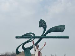-山海广场