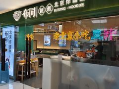 -新奥购物中心