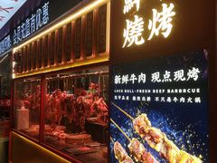 -幸运牛汕头小黄牛牛肉火锅(梅林店)