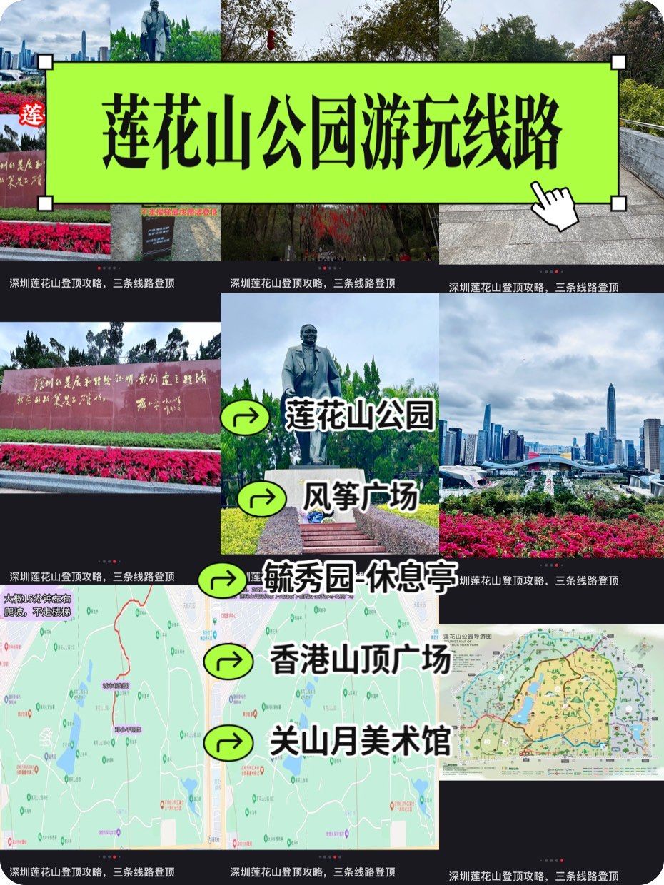 n莲花山属于老人小孩都能爬的一座山,提供多条适合登山和观景的路 