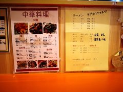 菜单-拉面莊夢語＆中华料理八椿