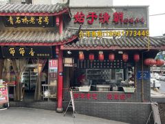 -节节香.成都非遗肥肠粉(总店)