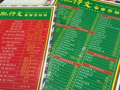 -肥仔文澳门猪骨煲(南京西路店)
