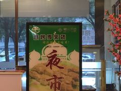 -楼兰印象(朝外店)