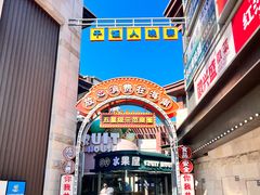 -海棠68环球美食街海鲜档口