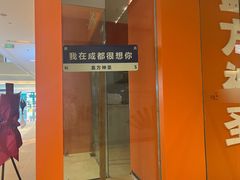 -快乐街区(成都龙湖北城天街店)