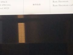 -无印良品(京都BAL店)